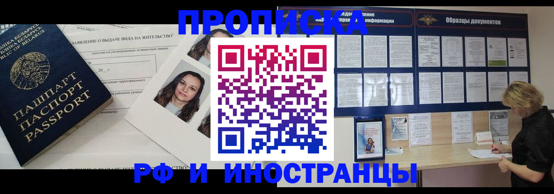 миграционный учет в Белой Холунице