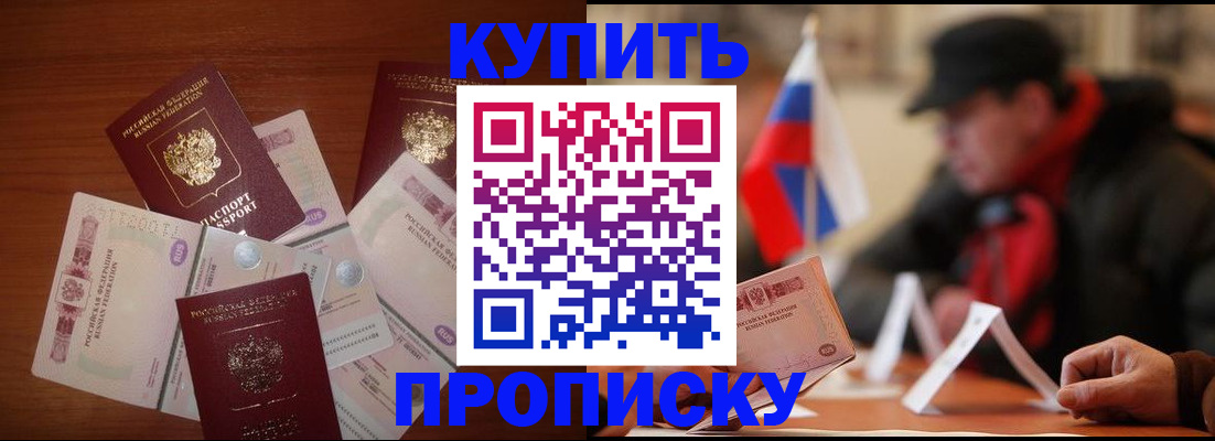 регистрация в Белой Холунице