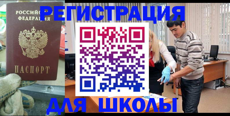 временная регистрация поиск в Белой Холунице