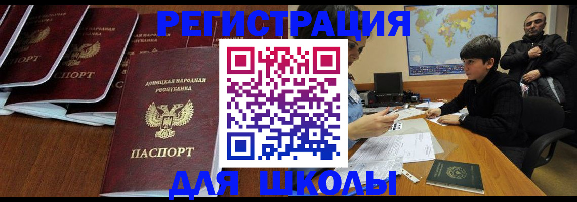 временная регистрация в Белой Холунице