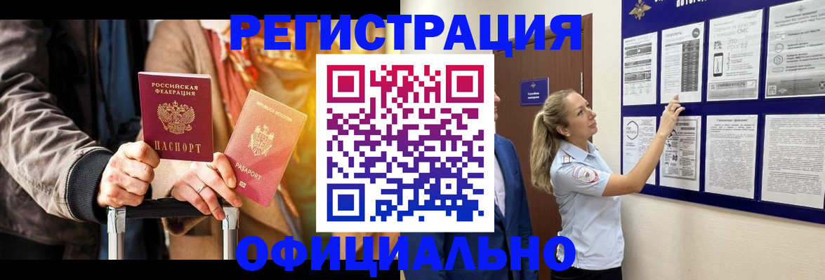 прописка для школы в Белой Холунице