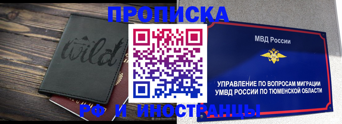 временная регистрация 2025 в Белой Холунице